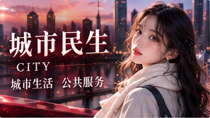 城市空间与记录