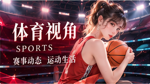 运动镜头与科学原理专题视觉